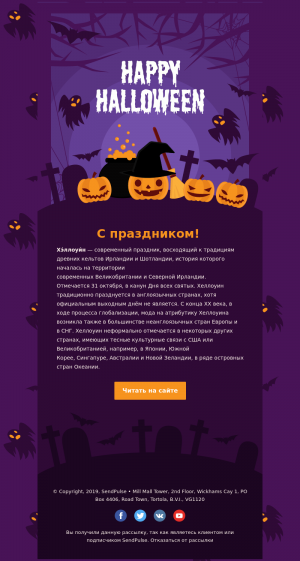 Праздники бесплатный email-шаблон