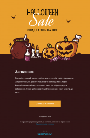 Свята безкоштовний email шаблон