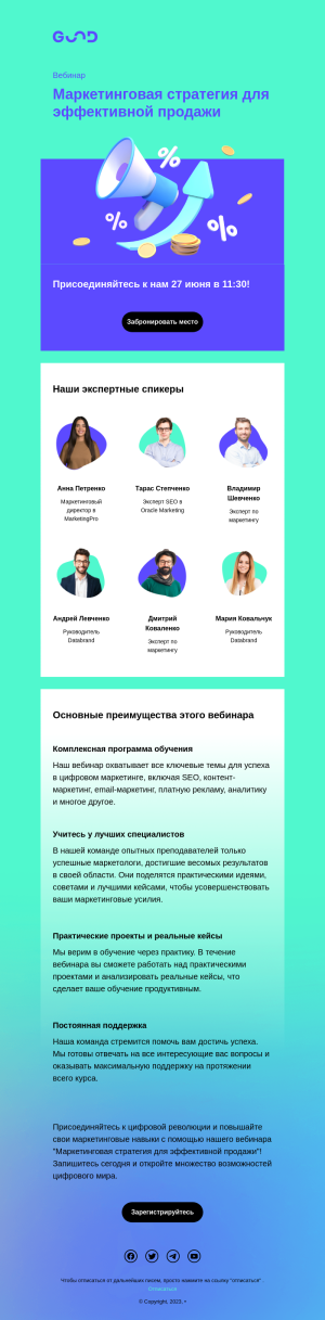 Business бесплатный email-шаблон