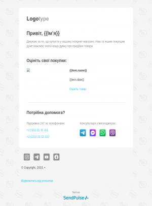 Інтернет-магазин безкоштовний email шаблон