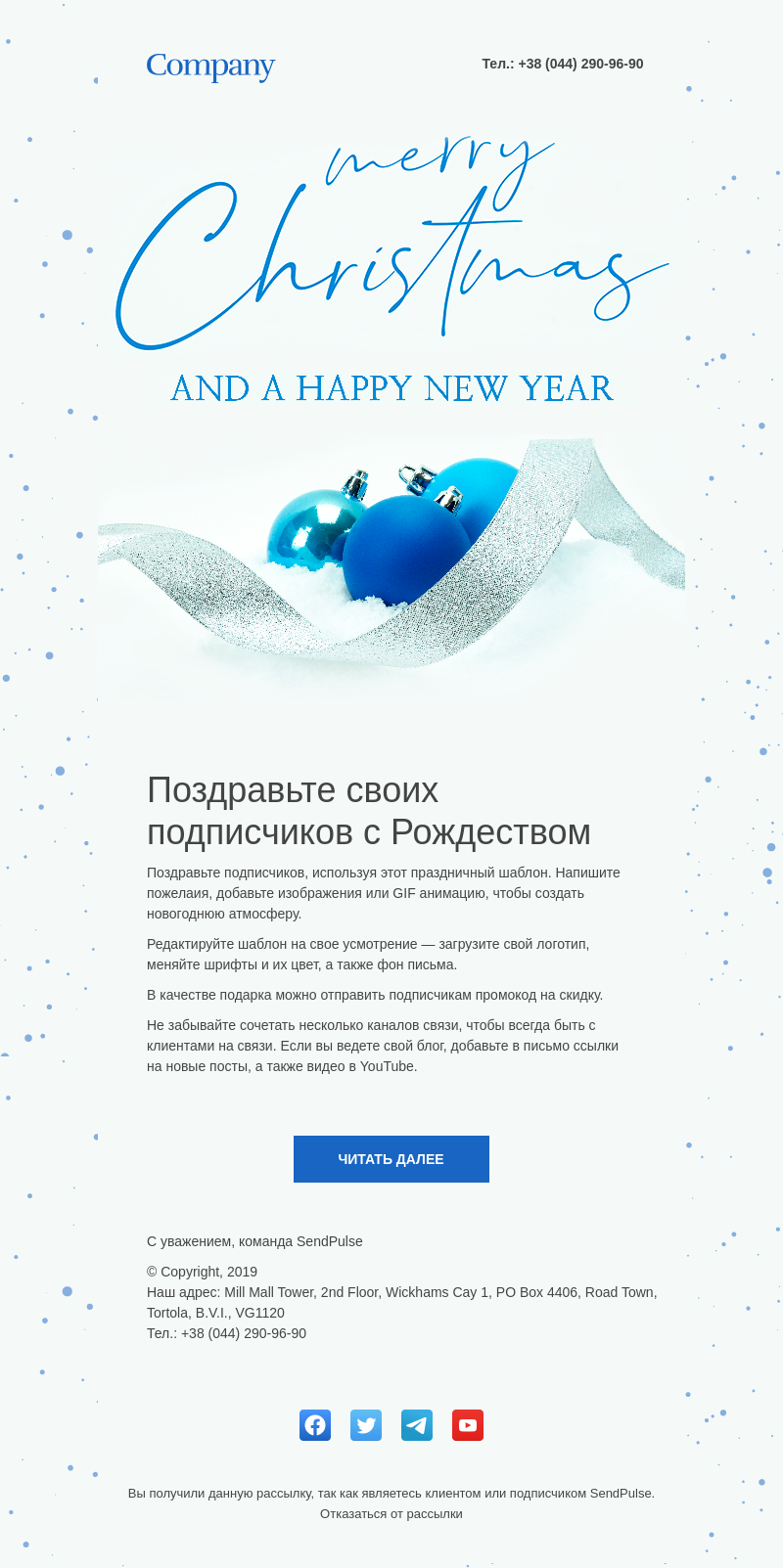 Праздники бесплатный email-шаблон