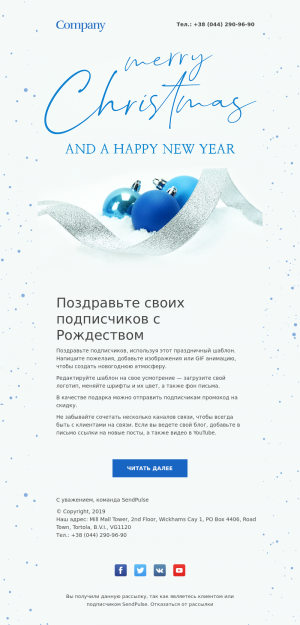 Holiday бесплатный email-шаблон