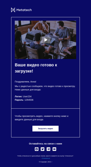 Business бесплатный email-шаблон