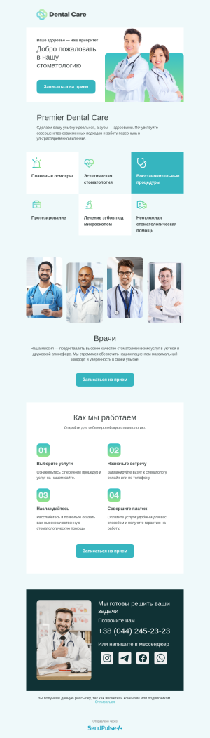 Ecommerce бесплатный email-шаблон
