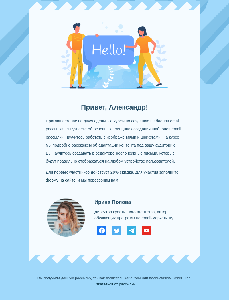 Бизнес бесплатный email-шаблон
