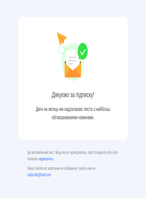 Загальні безкоштовний email шаблон