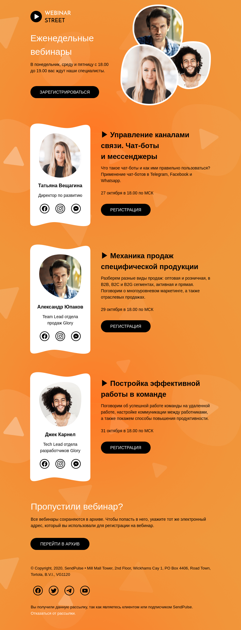 Образование бесплатный email-шаблон