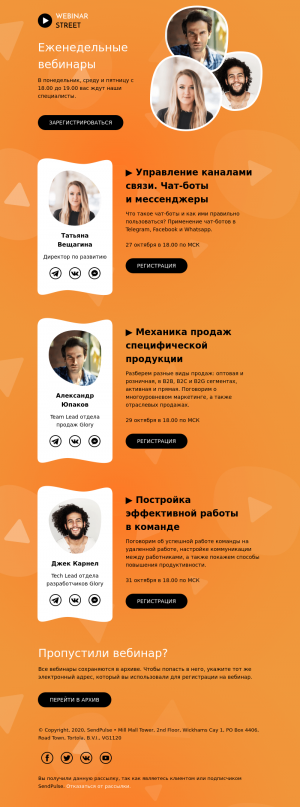 Education бесплатный email-шаблон