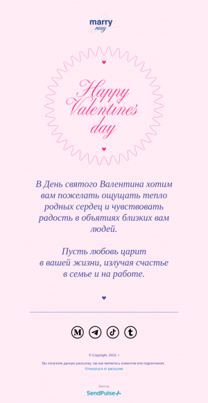 Holiday бесплатный email-шаблон