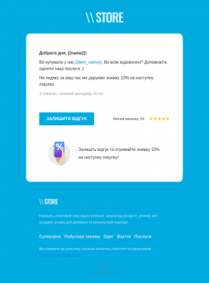 Інтернет-магазин безкоштовний email шаблон