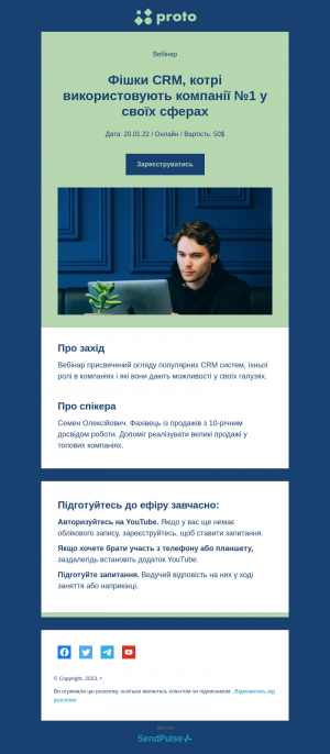 Освіта безкоштовний email шаблон