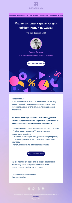 Business бесплатный email-шаблон