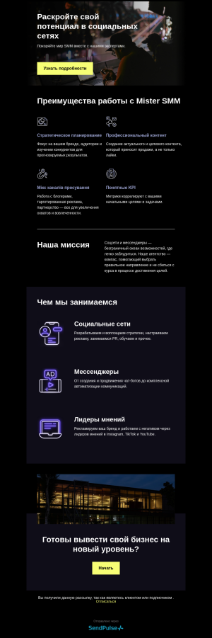 Ecommerce бесплатный email-шаблон