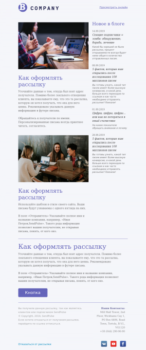 Education бесплатный email-шаблон