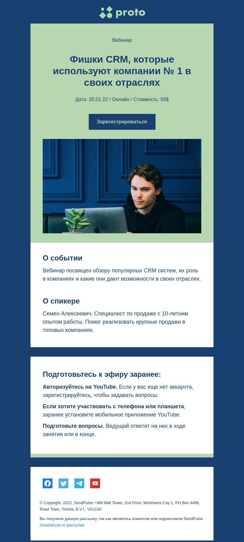 Бизнес бесплатный email-шаблон