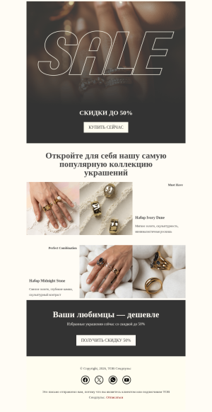 Интернет-магазин бесплатный email-шаблон
