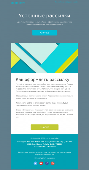 Интернет-магазин бесплатный email-шаблон