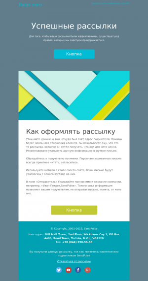 Ecommerce бесплатный email-шаблон