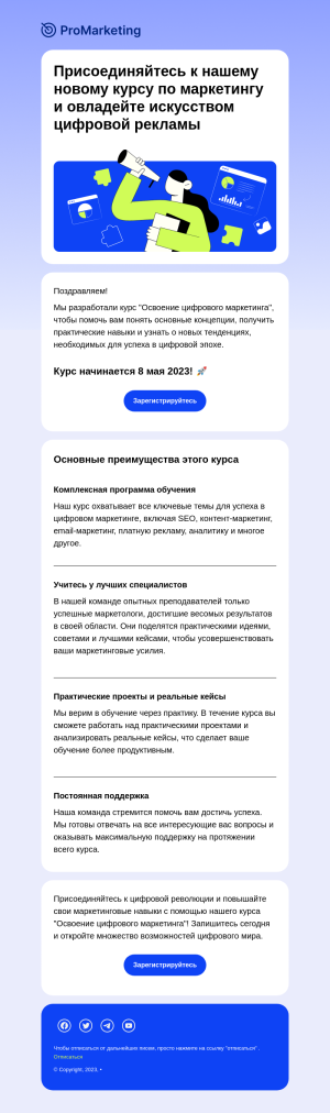 Education бесплатный email-шаблон