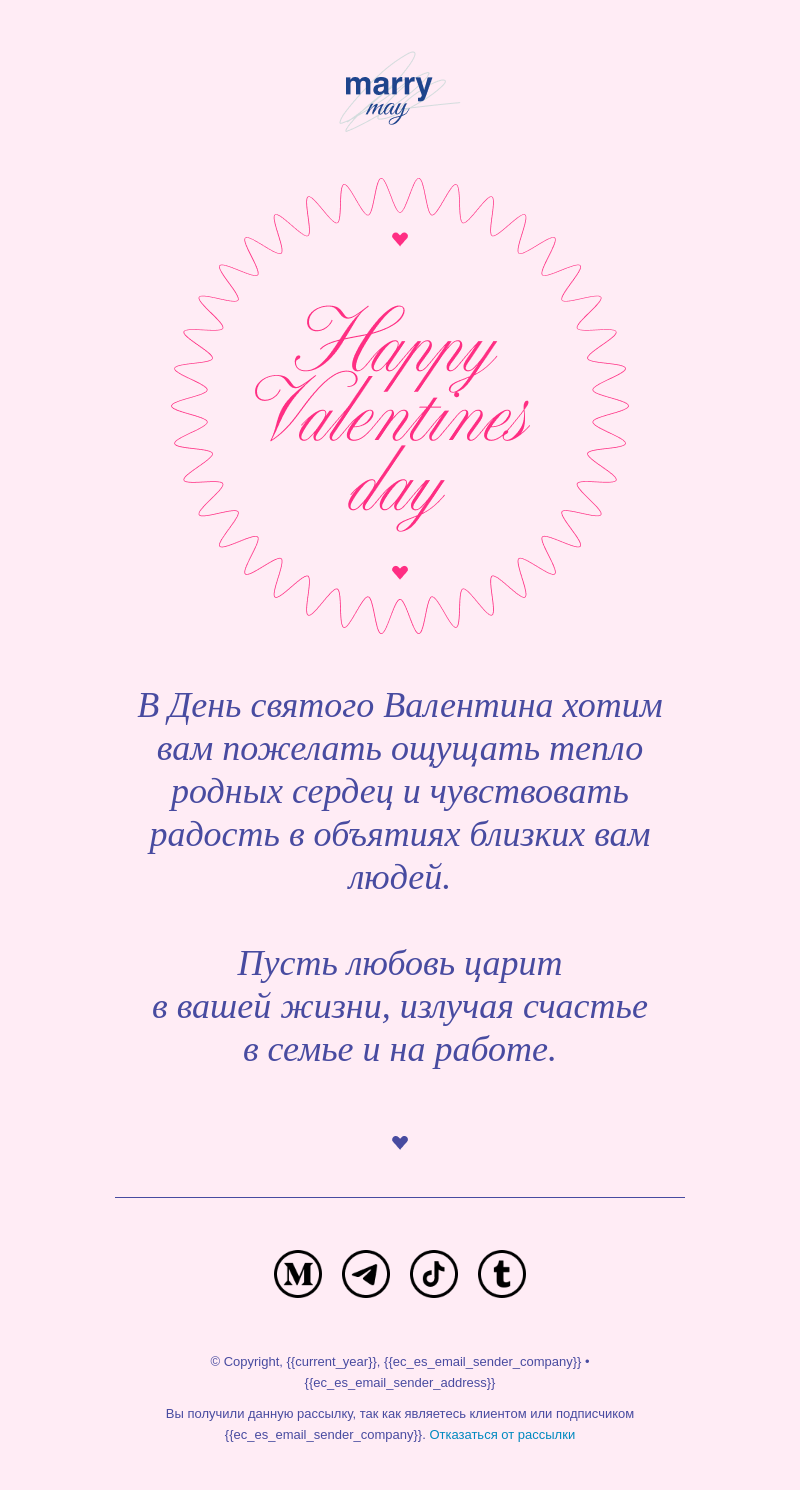 Holiday бесплатный email-шаблон