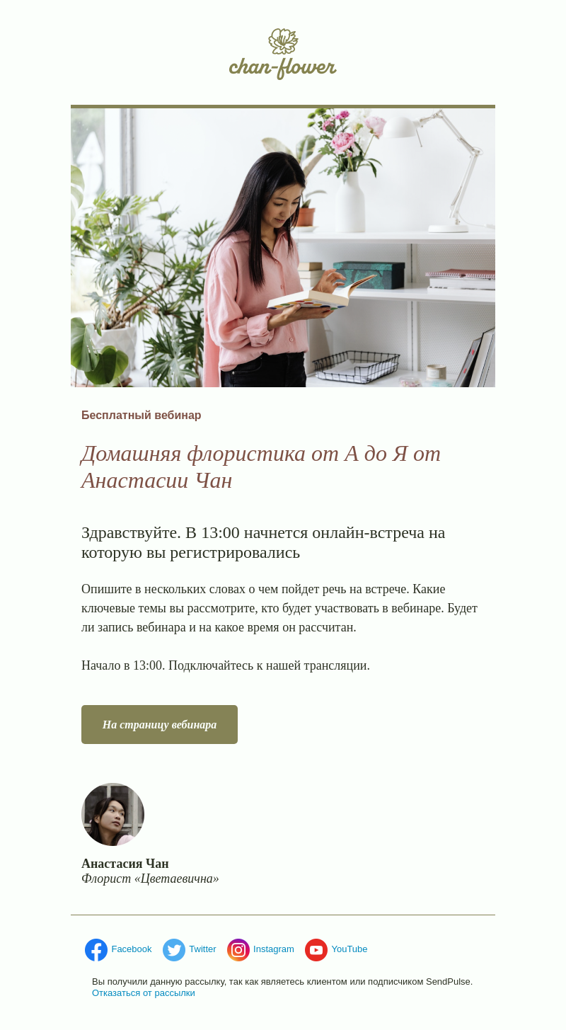 Интернет-магазин бесплатный email-шаблон