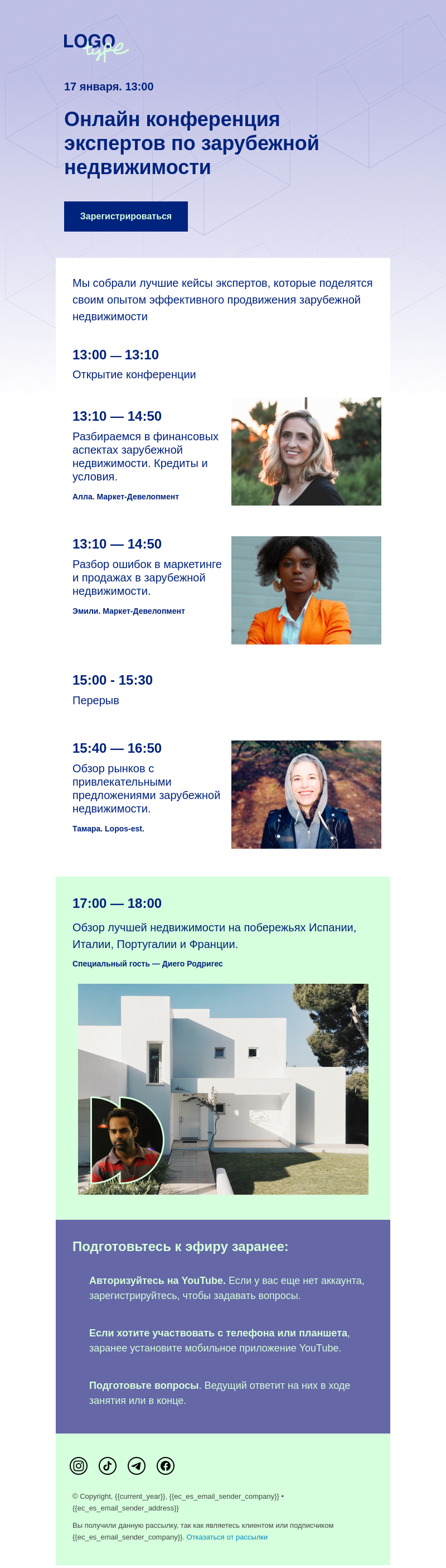 Бизнес бесплатный email-шаблон