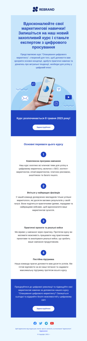 Освіта безкоштовний email шаблон