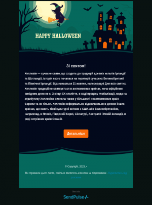 Свята безкоштовний email шаблон