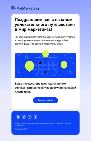 Education бесплатный email-шаблон