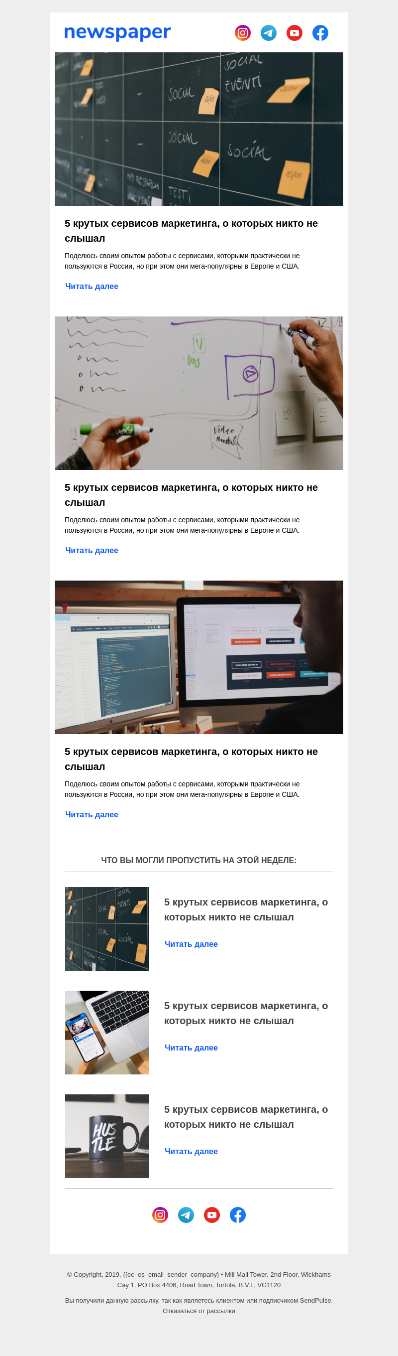 Бизнес бесплатный email-шаблон