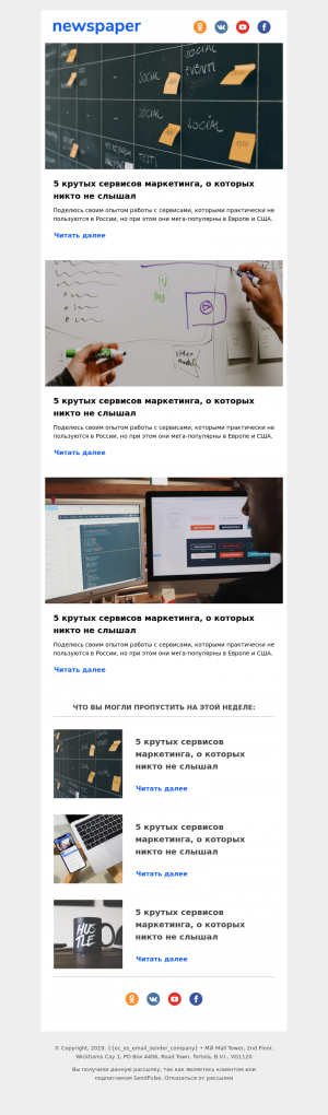 Business бесплатный email-шаблон