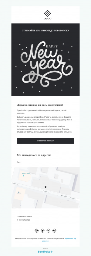 Свята безкоштовний email шаблон