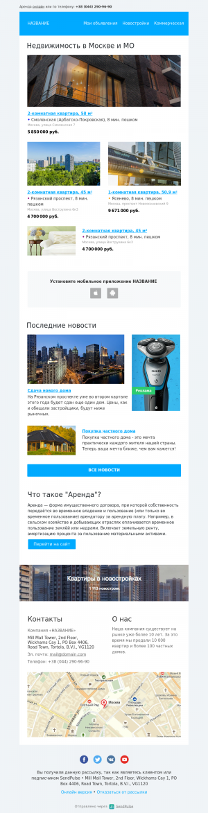 Бизнес бесплатный email-шаблон