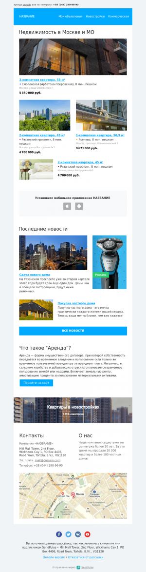 Business бесплатный email-шаблон