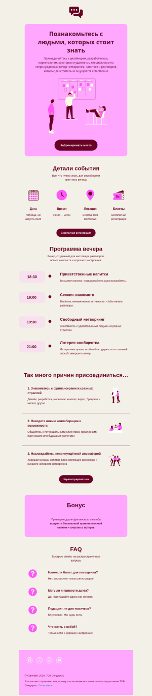 Бизнес бесплатный email-шаблон