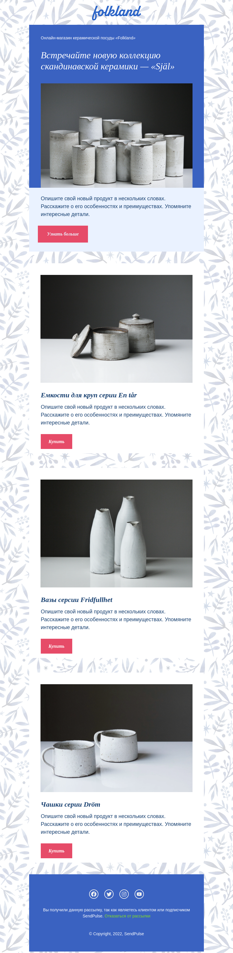 Образование бесплатный email-шаблон