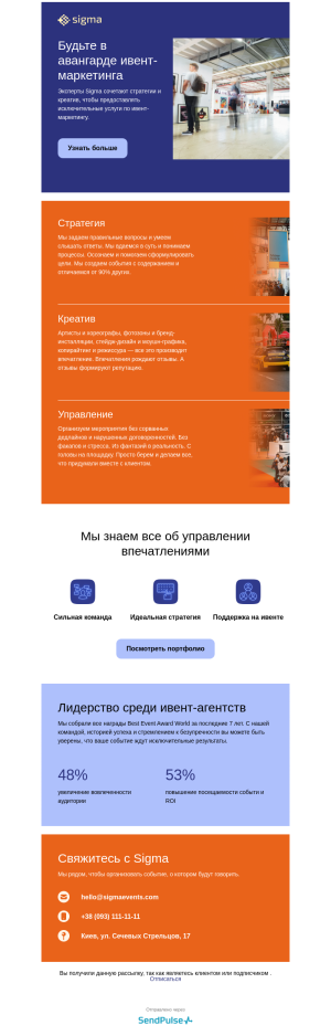 Ecommerce бесплатный email-шаблон