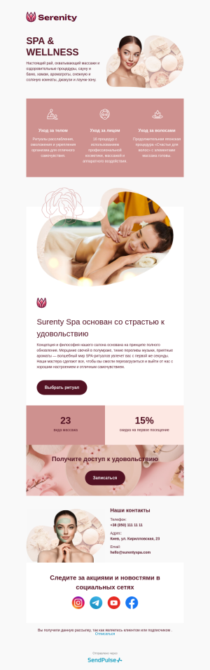 Ecommerce бесплатный email-шаблон