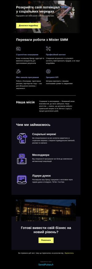 Інтернет-магазин безкоштовний email шаблон