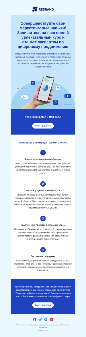 Education бесплатный email-шаблон