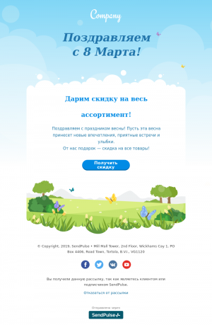 Праздники бесплатный email-шаблон