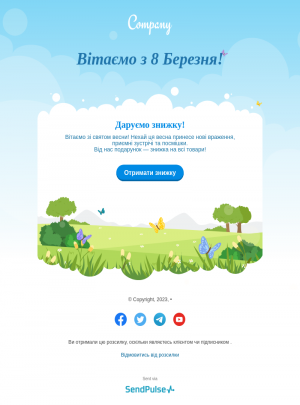 Свята безкоштовний email шаблон