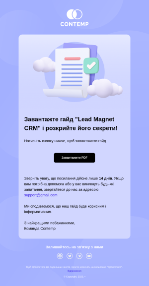 Освіта безкоштовний email шаблон