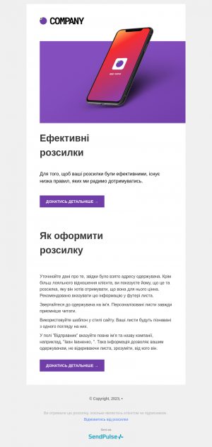 Інтернет-магазин безкоштовний email шаблон