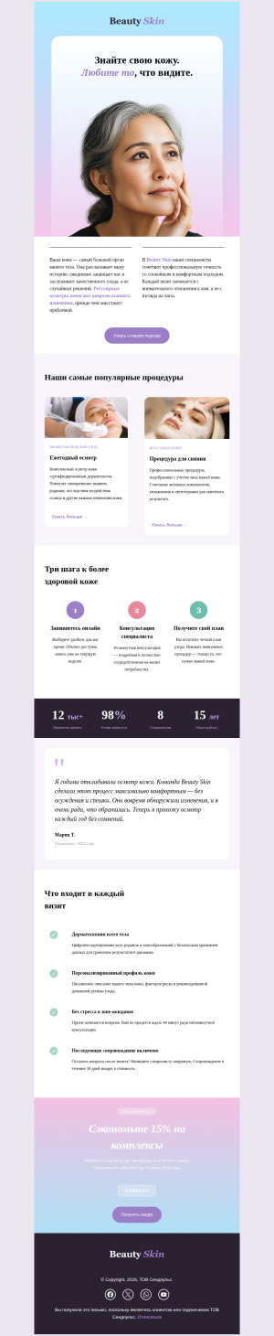 Бизнес бесплатный email-шаблон