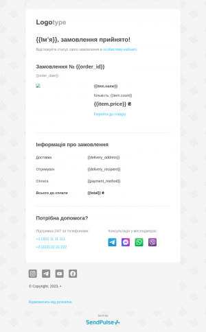Інтернет-магазин безкоштовний email шаблон